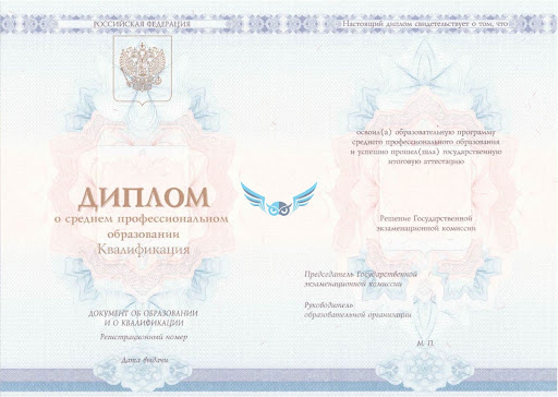 Купить диплом о среднем образовании в спб 5 Купить диплом о среднем образовании в спб 5