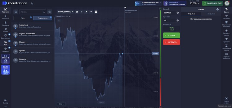 Pocket Option Trading Platform Your Gateway to Successful Trading Pocket Option Trading Platform Your Gateway to Successful Trading